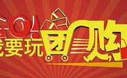 临高县短信群发临高县**点评网